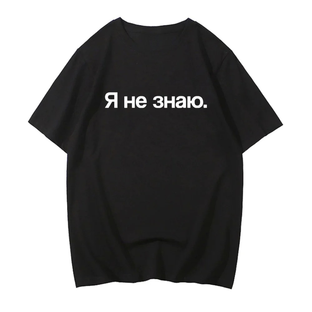 Summer Clothing Reviews - T-shirt graphique « I Don't Know